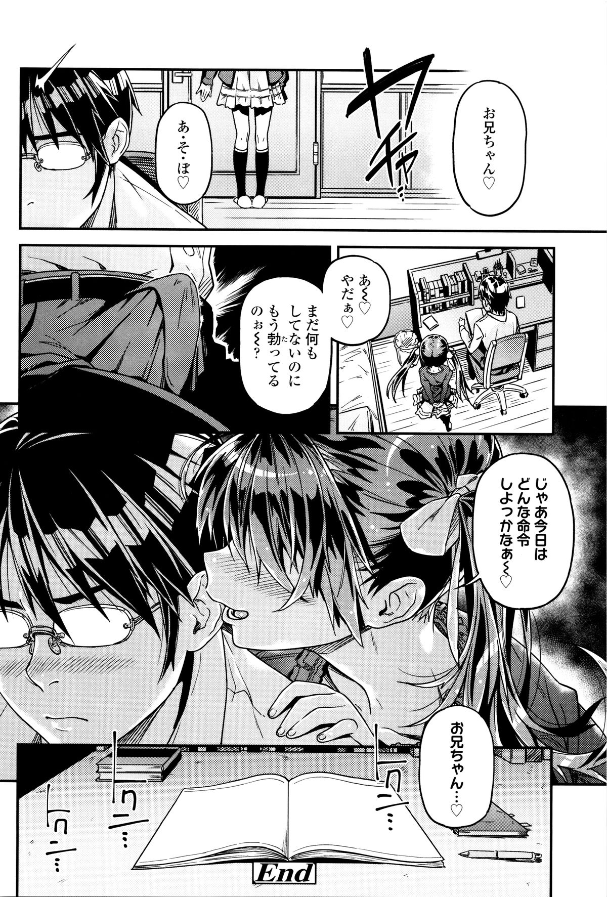 [きんく] もっかいするの?