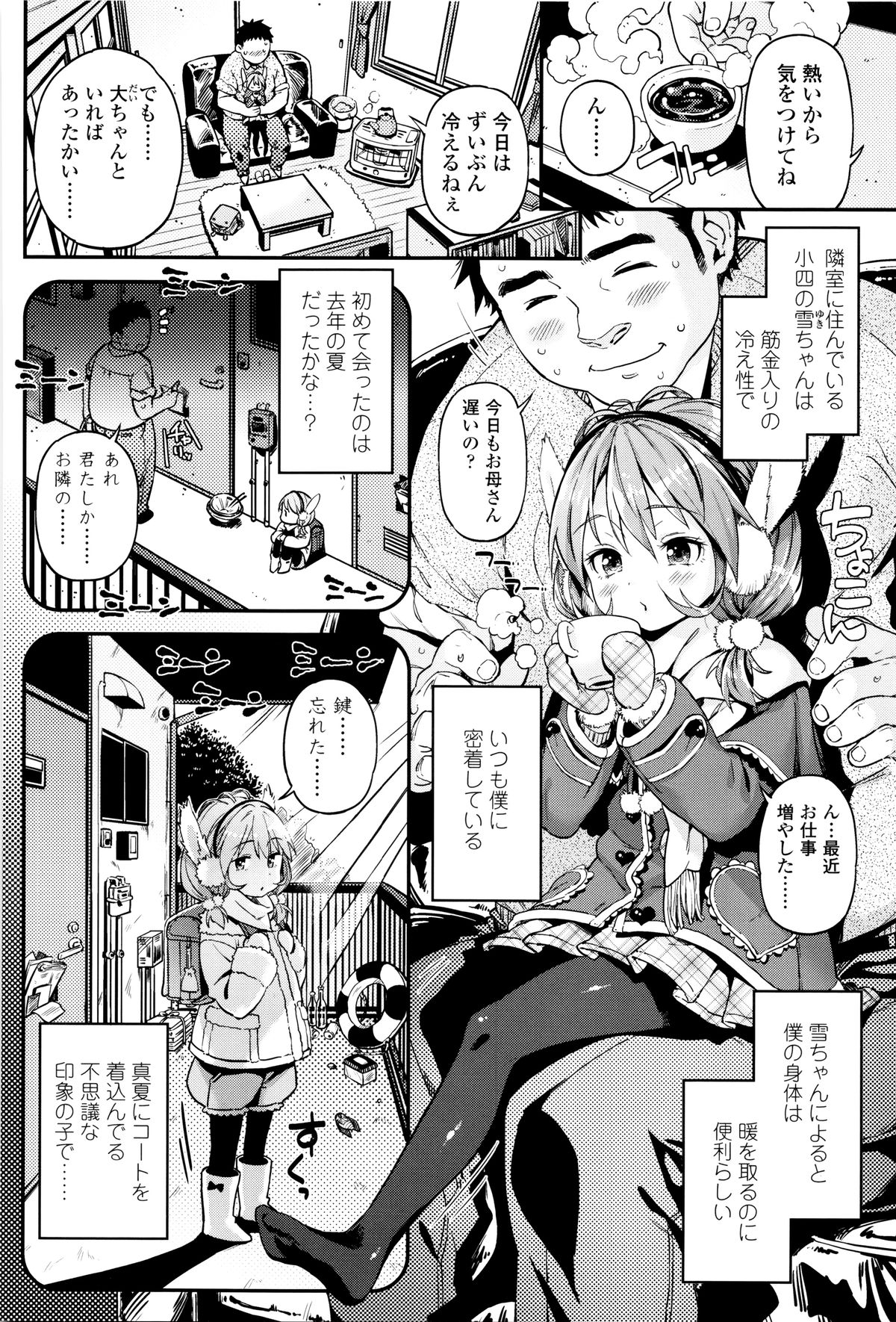 [きんく] もっかいするの?