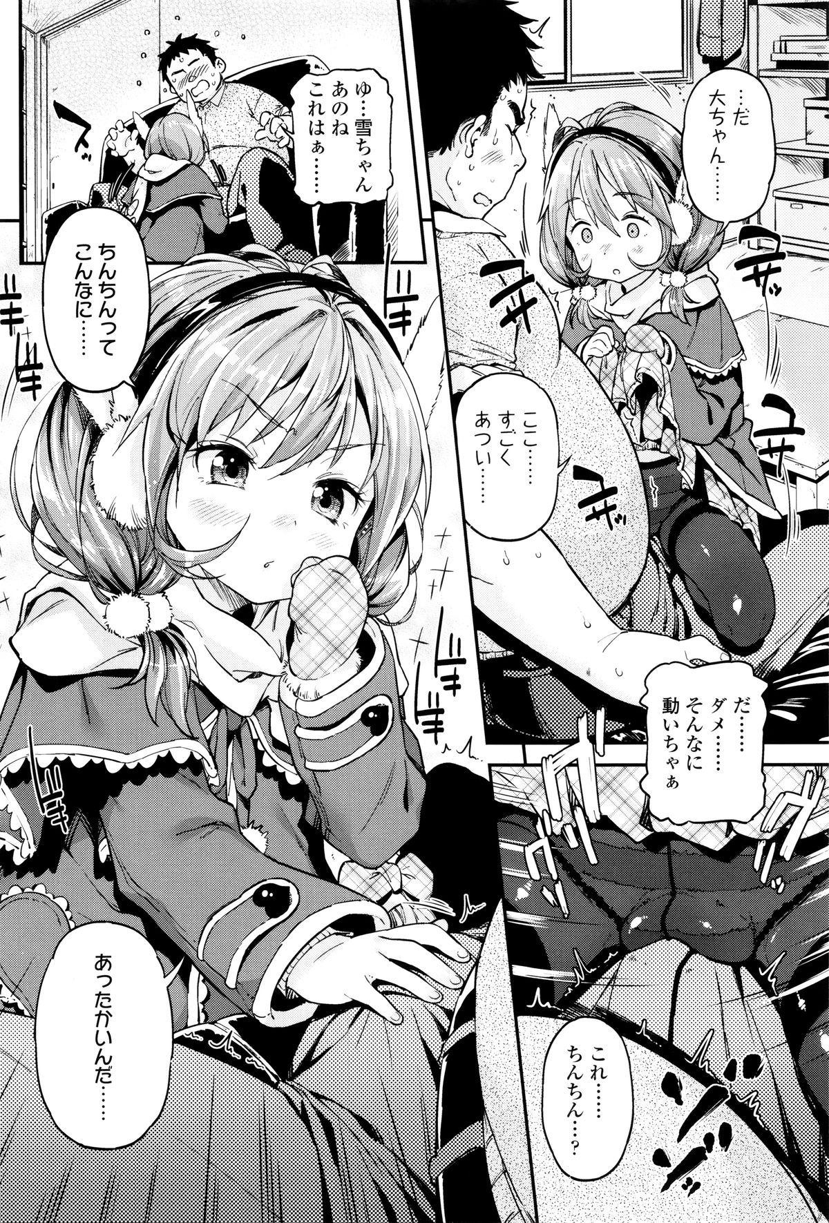 [きんく] もっかいするの?