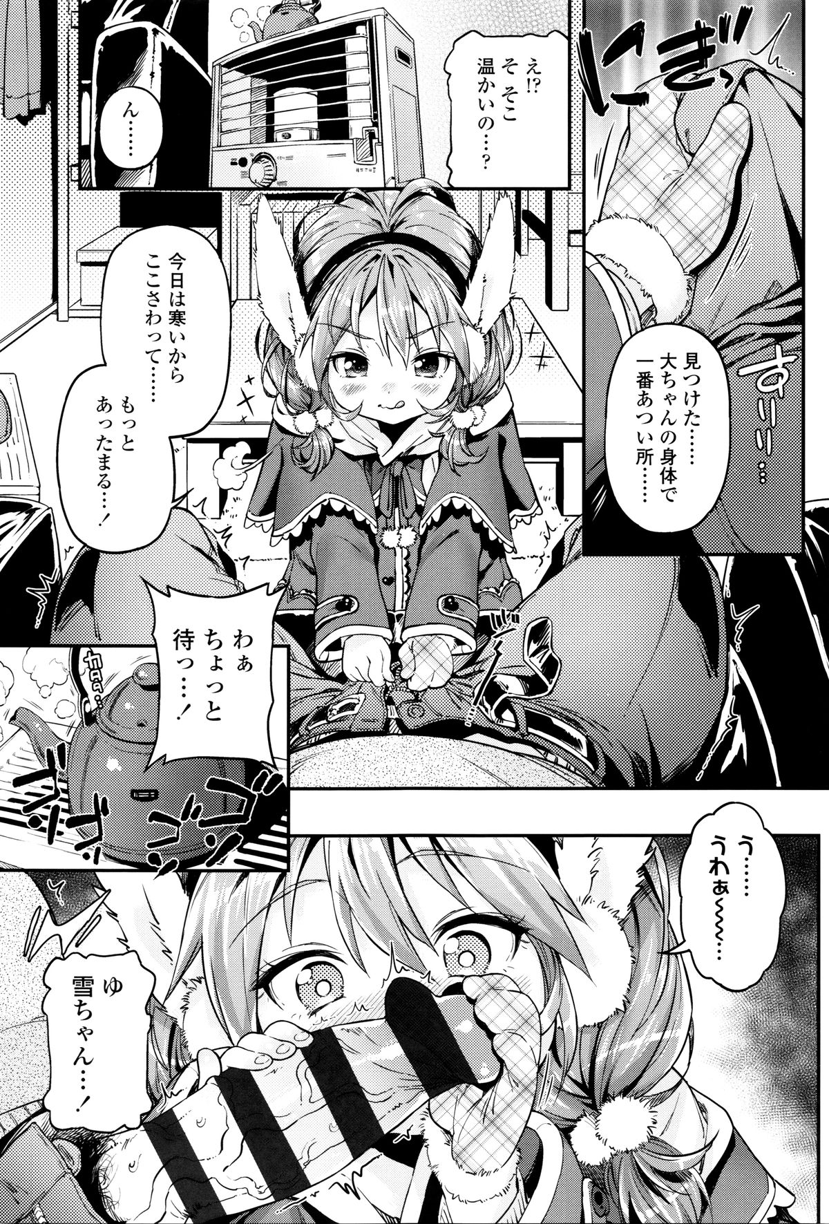 [きんく] もっかいするの?