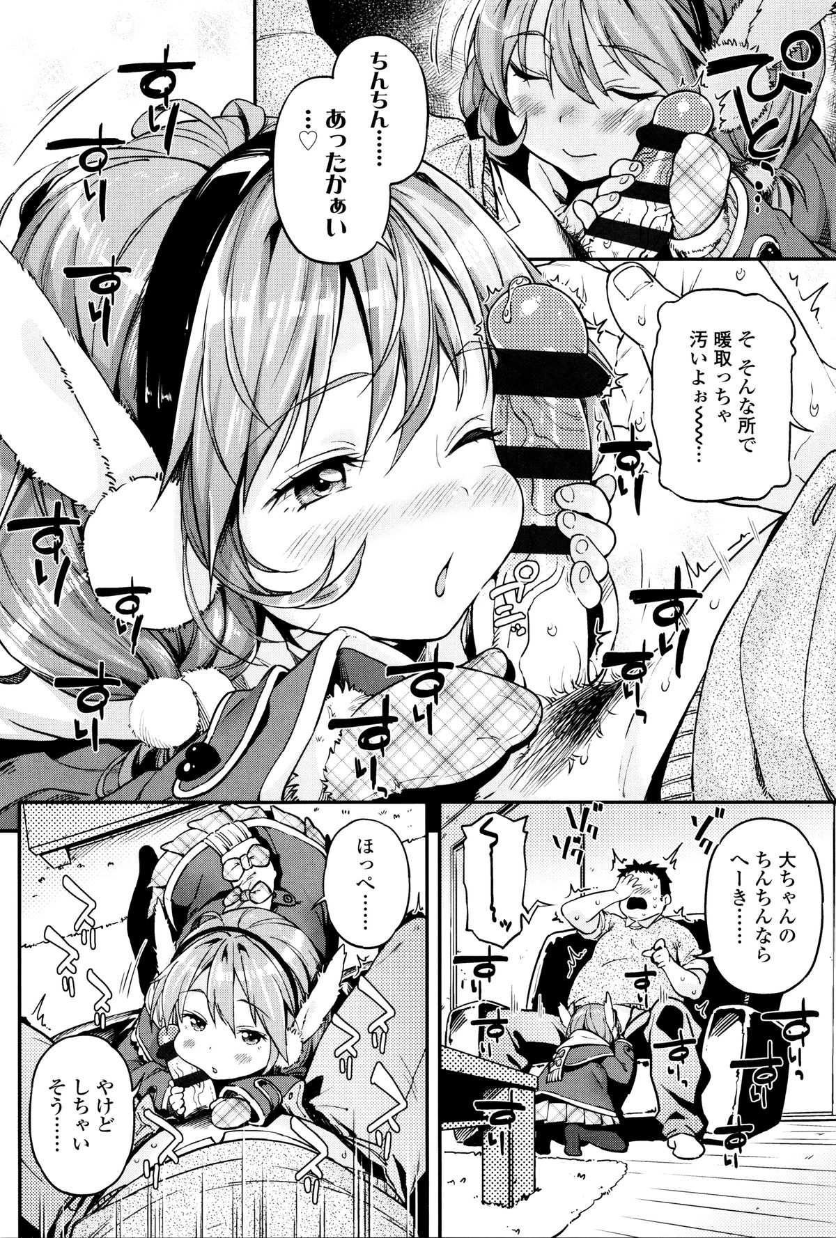 [きんく] もっかいするの?