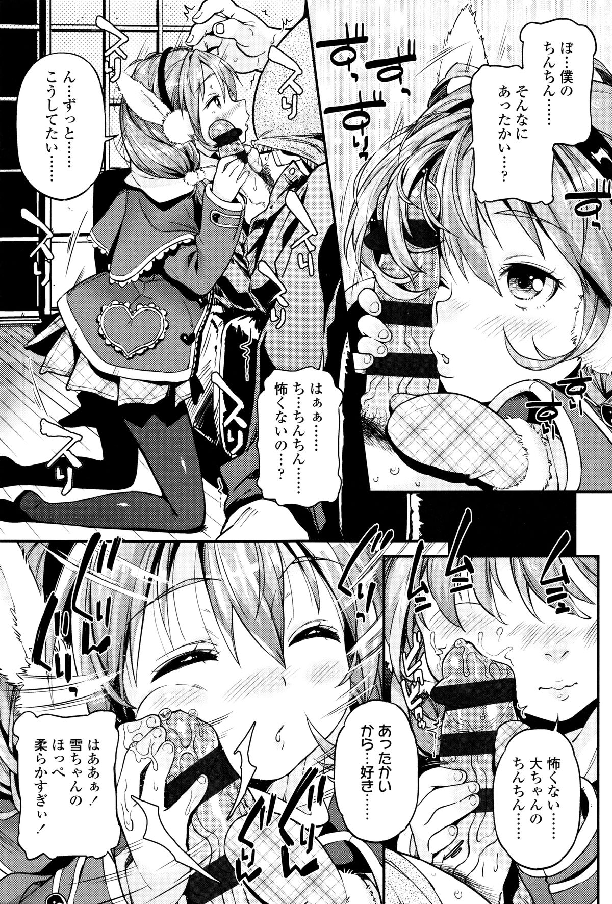 [きんく] もっかいするの?