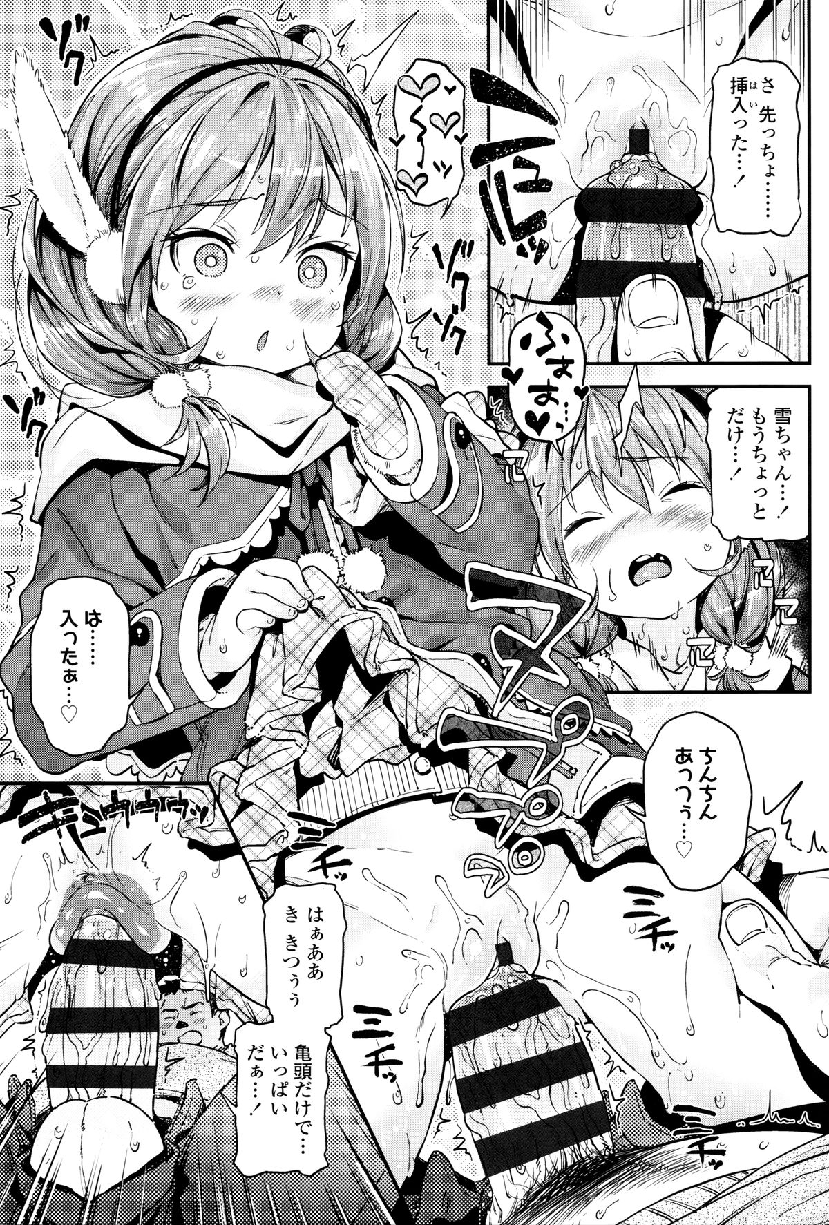 [きんく] もっかいするの?