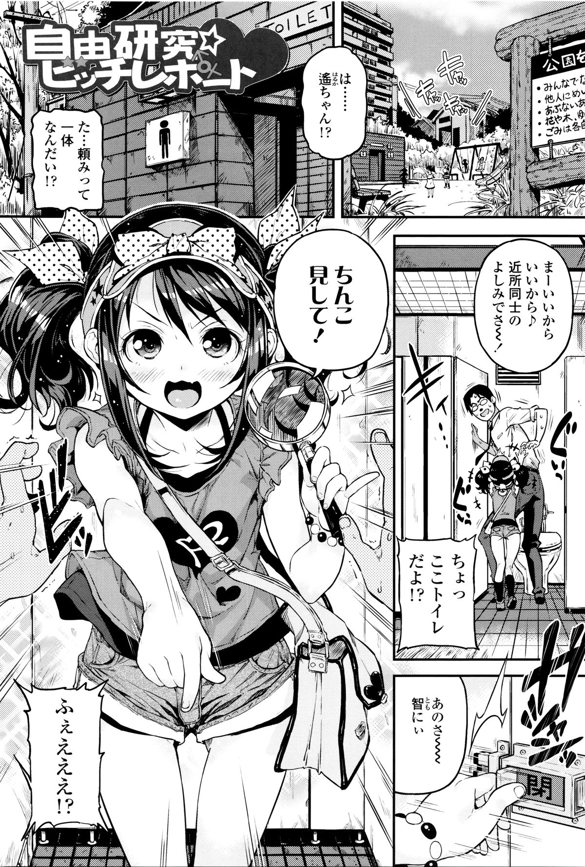 [きんく] もっかいするの?