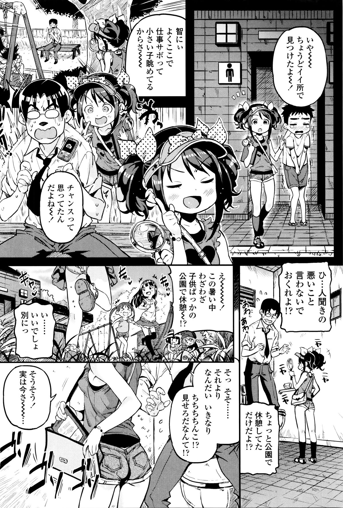 [きんく] もっかいするの?