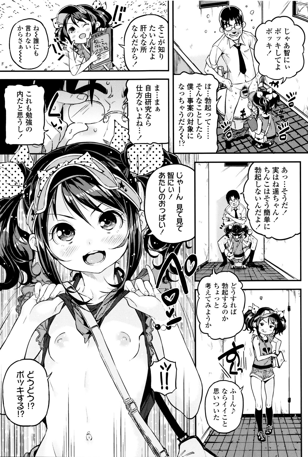 [きんく] もっかいするの?