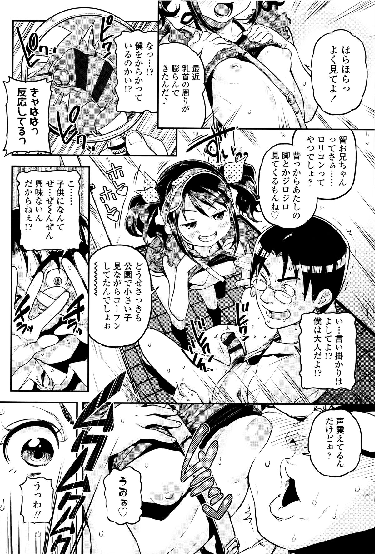 [きんく] もっかいするの?