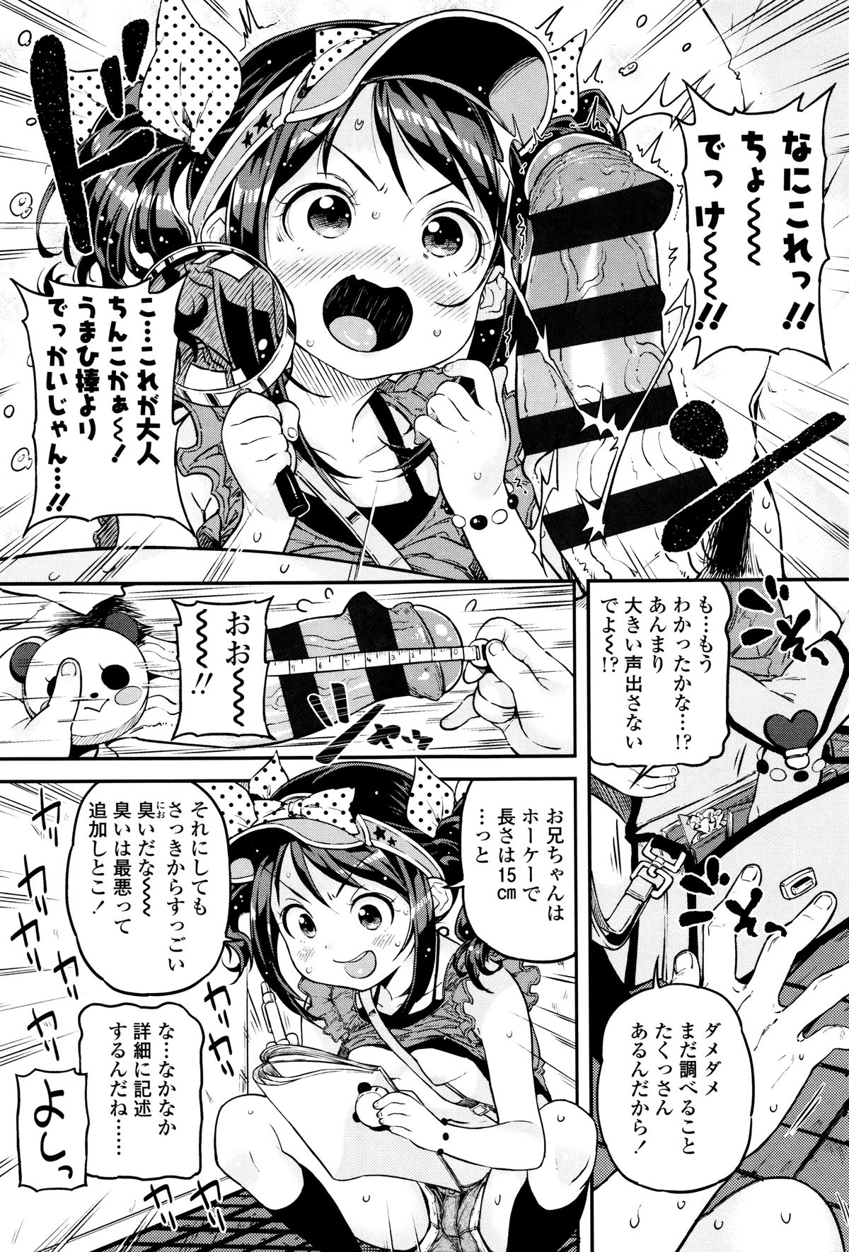 [きんく] もっかいするの?