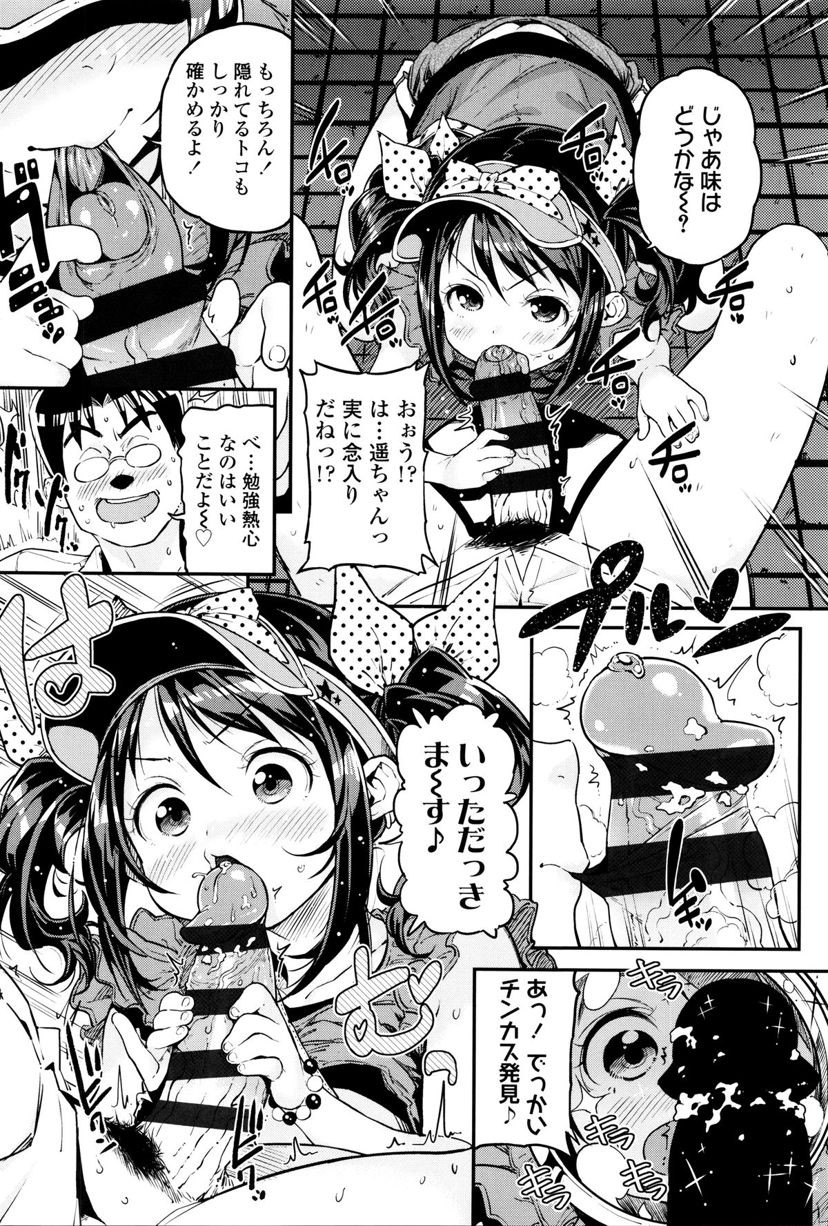 [きんく] もっかいするの?