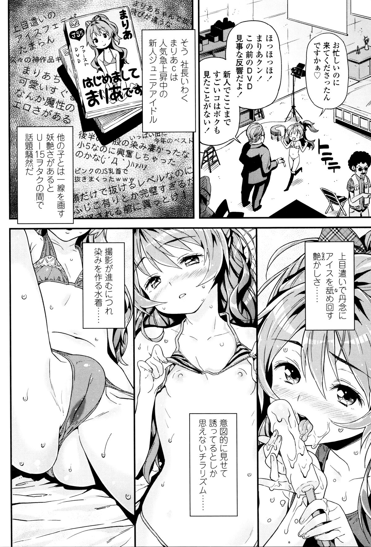 [きんく] もっかいするの?