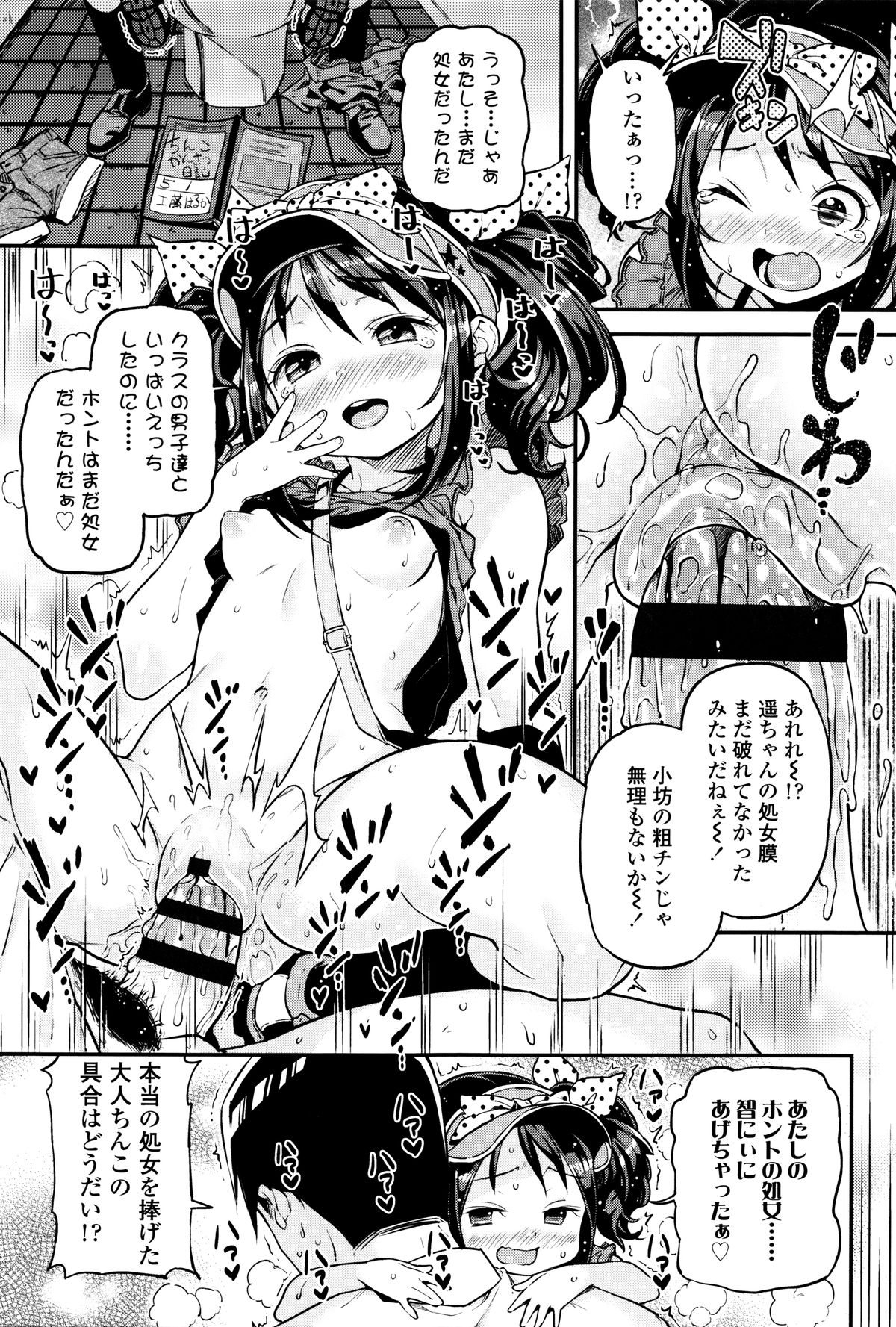 [きんく] もっかいするの?