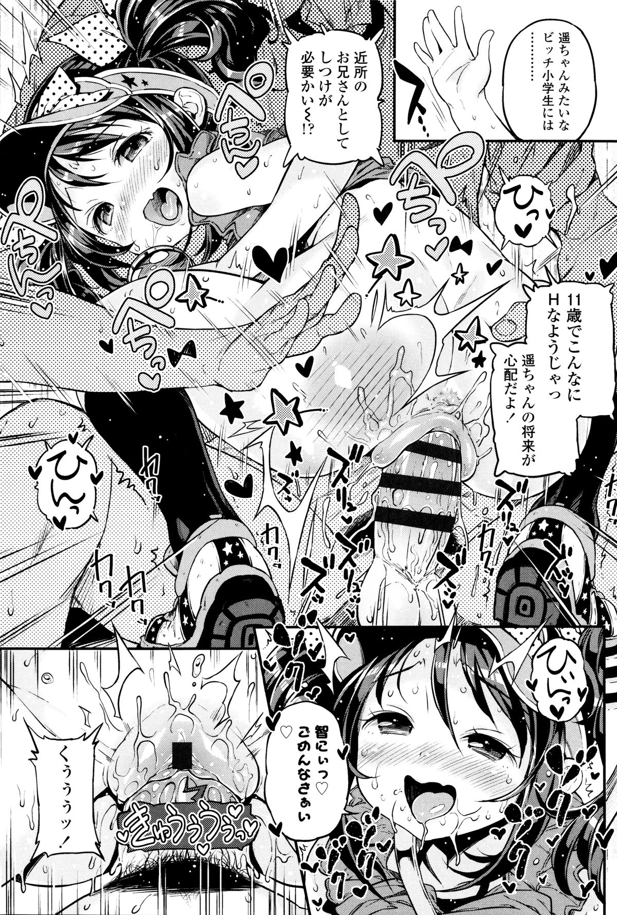 [きんく] もっかいするの?