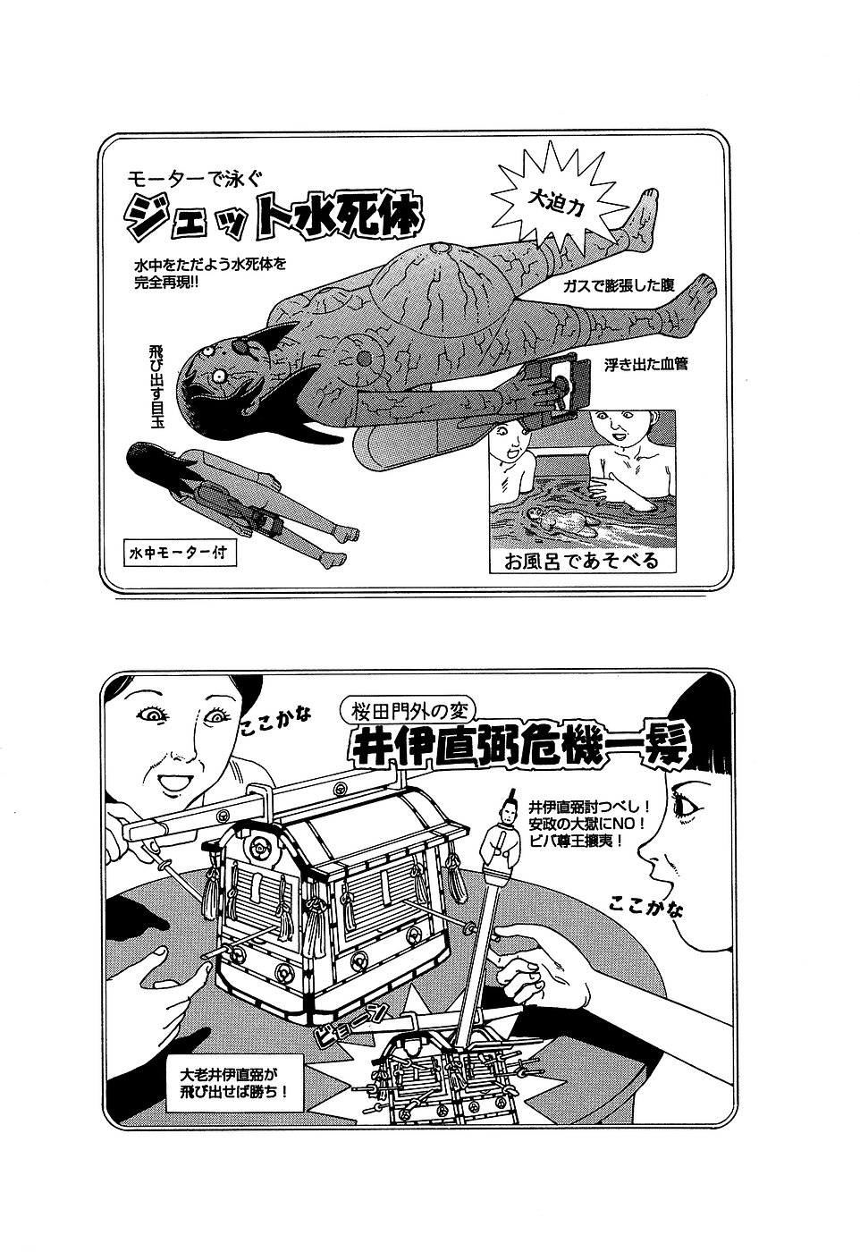 [駕籠真太郎] 夢のおもちゃ工場