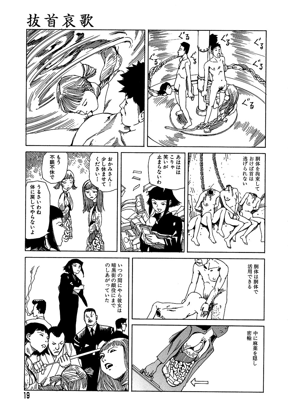[駕籠真太郎] 夢のおもちゃ工場