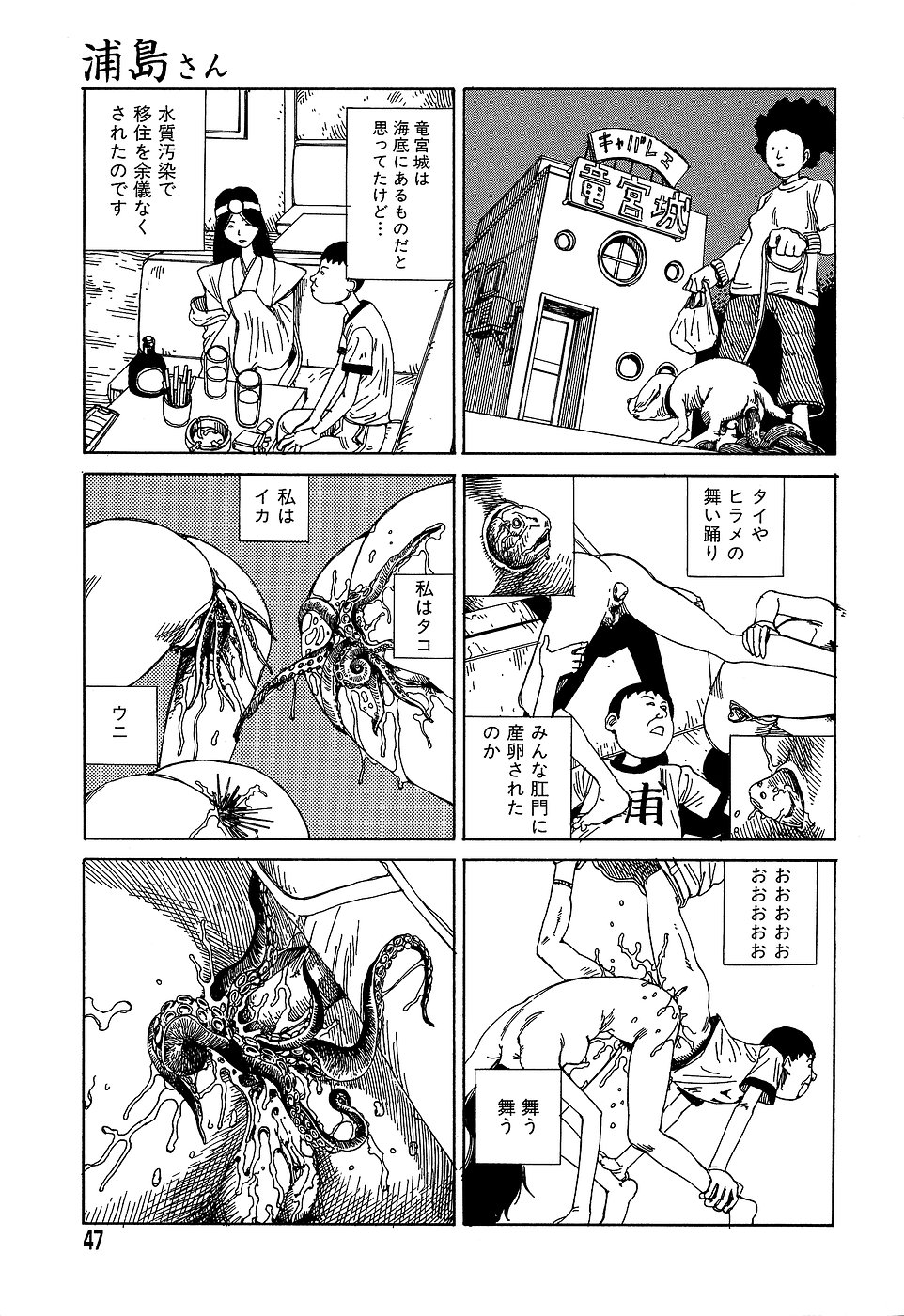 [駕籠真太郎] 夢のおもちゃ工場