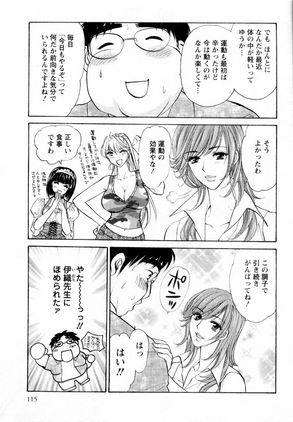 [紺条夏生] 快楽ビフォーアフター