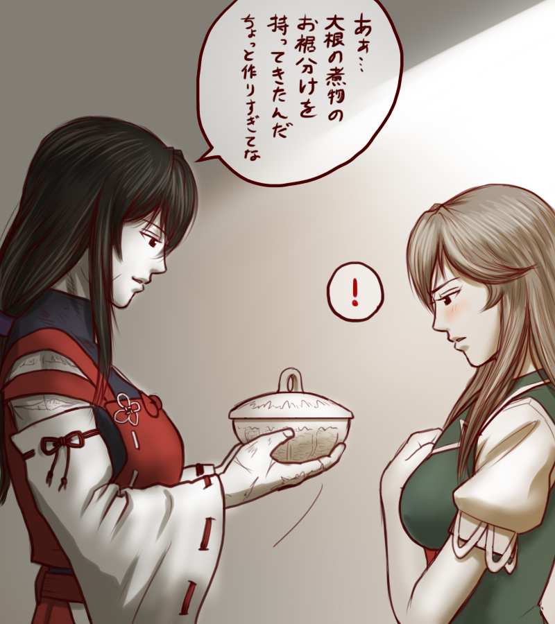 [太極剣 ] 先代と慧音がイチャイチャする話 Chapter1 (東方)