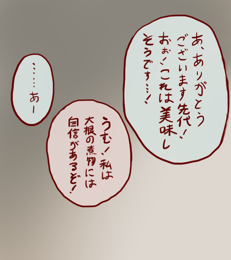 [太極剣 ] 先代と慧音がイチャイチャする話 Chapter1 (東方)
