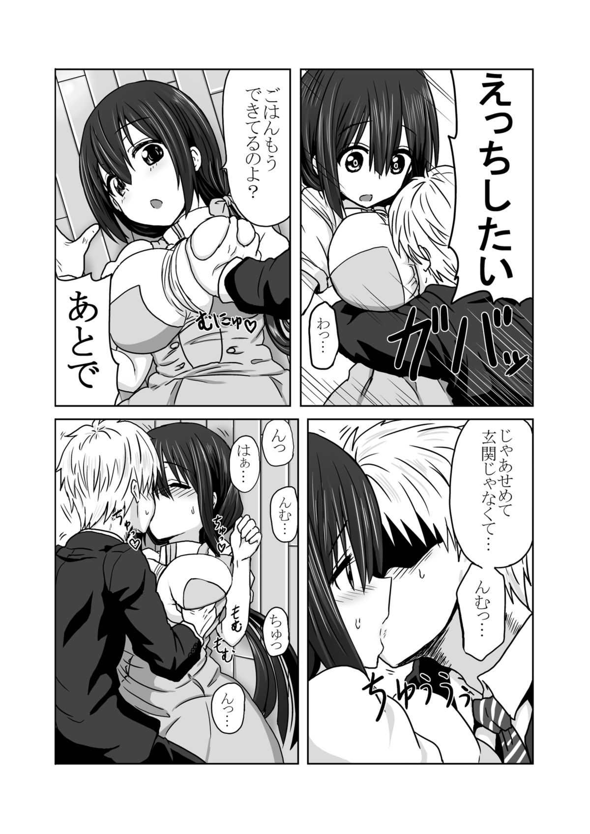 [職務タイマン (丈)] 東郷っくす 2 (結城友奈は勇者である) [DL版]