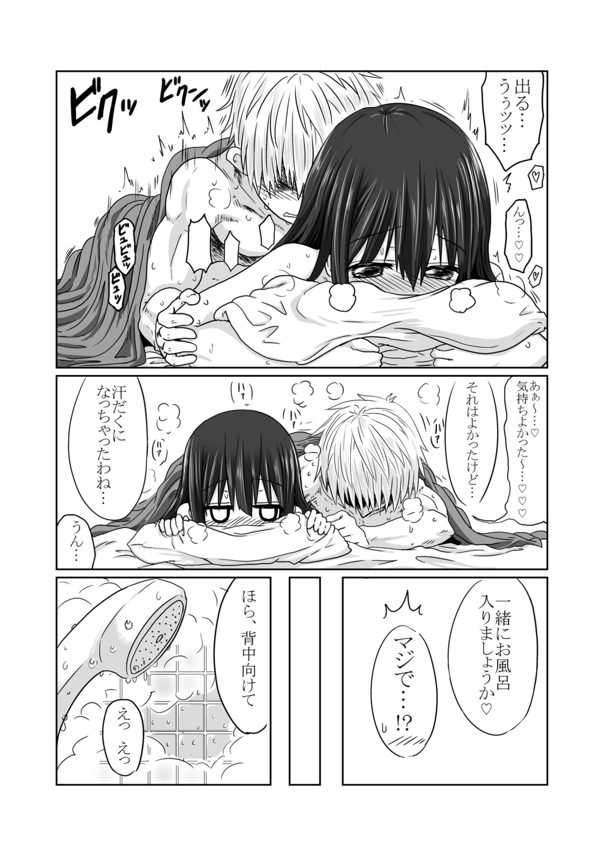 [職務タイマン (丈)] 東郷っくす 2 (結城友奈は勇者である) [DL版]