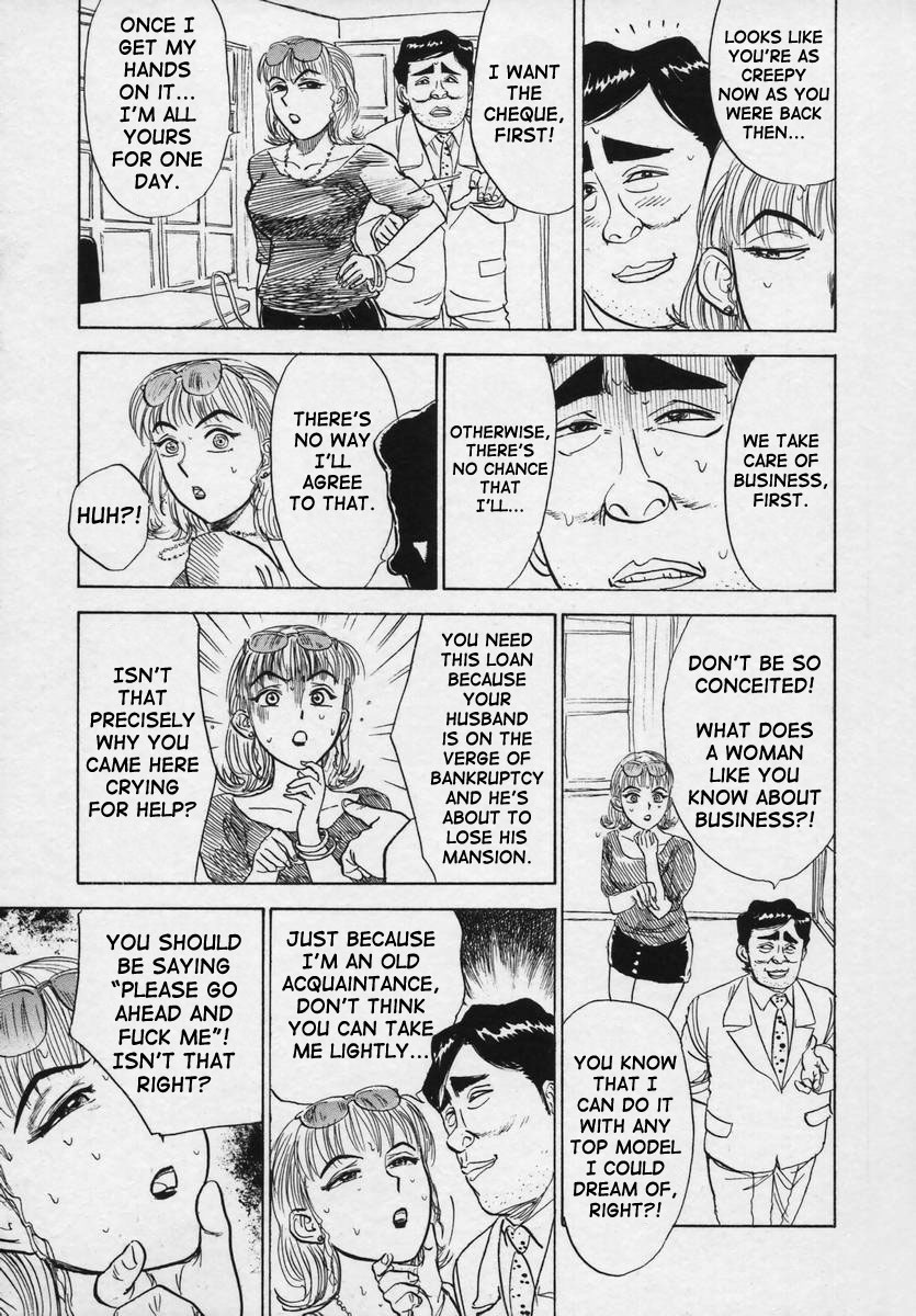 [桃山ジロウ] 快楽の生贄 [英訳]