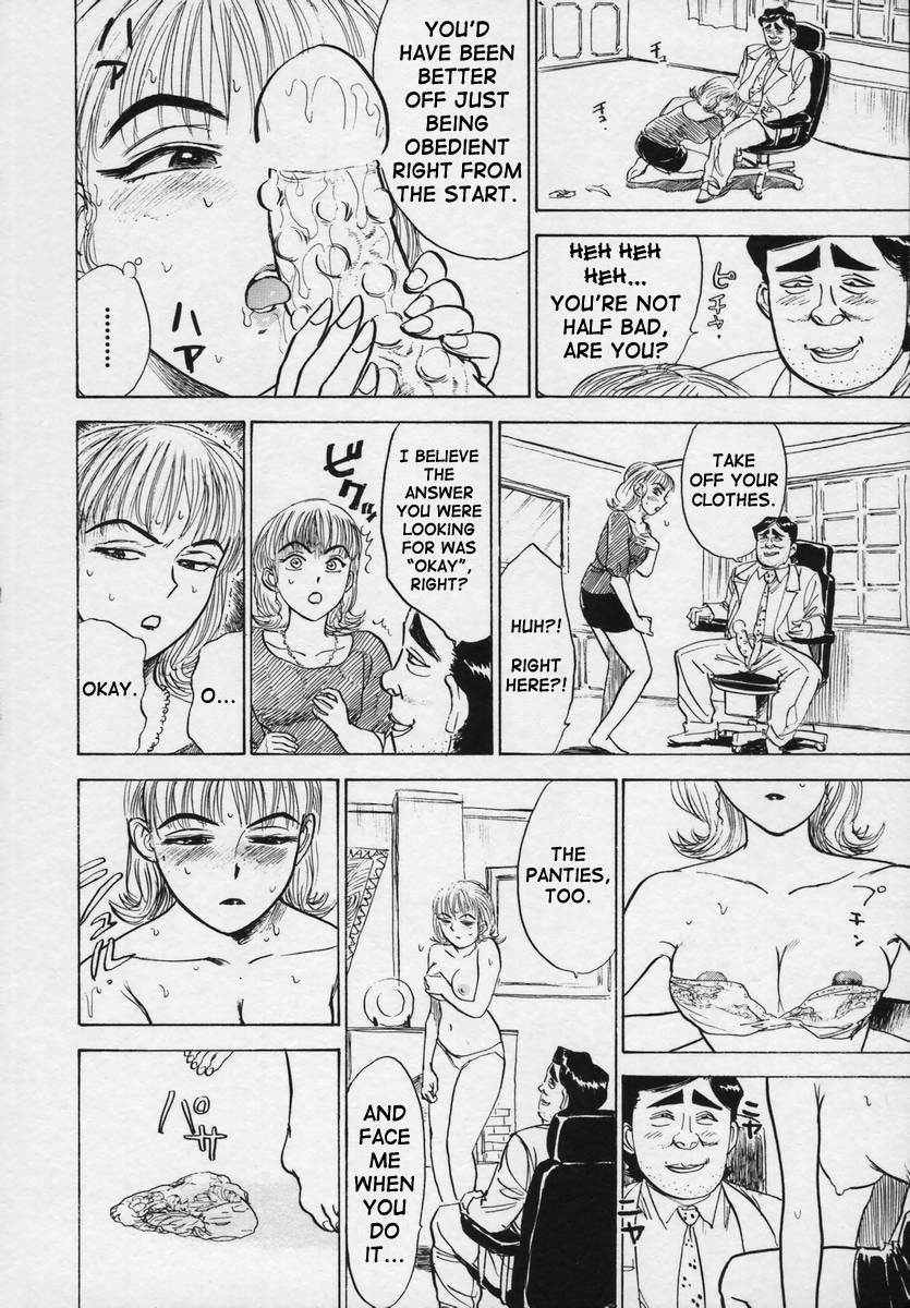 [桃山ジロウ] 快楽の生贄 [英訳]