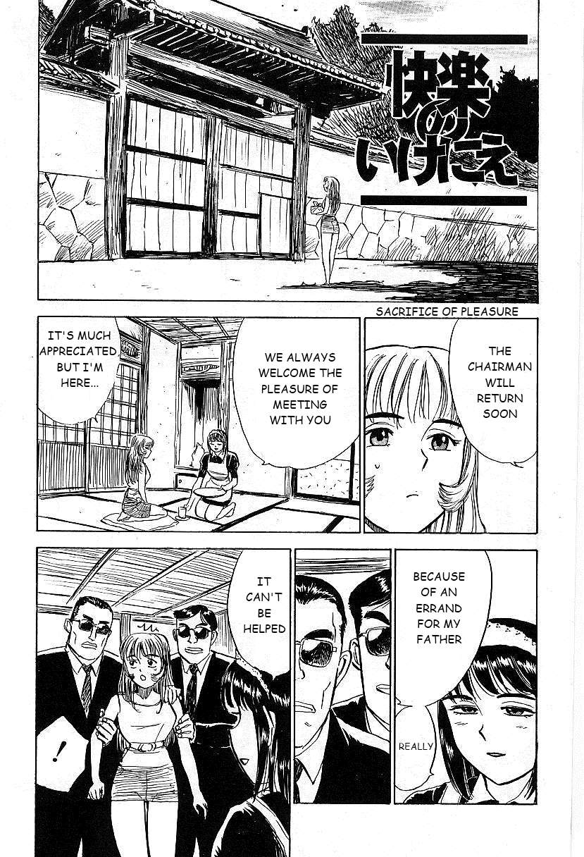[桃山ジロウ] 快楽の生贄 [英訳]