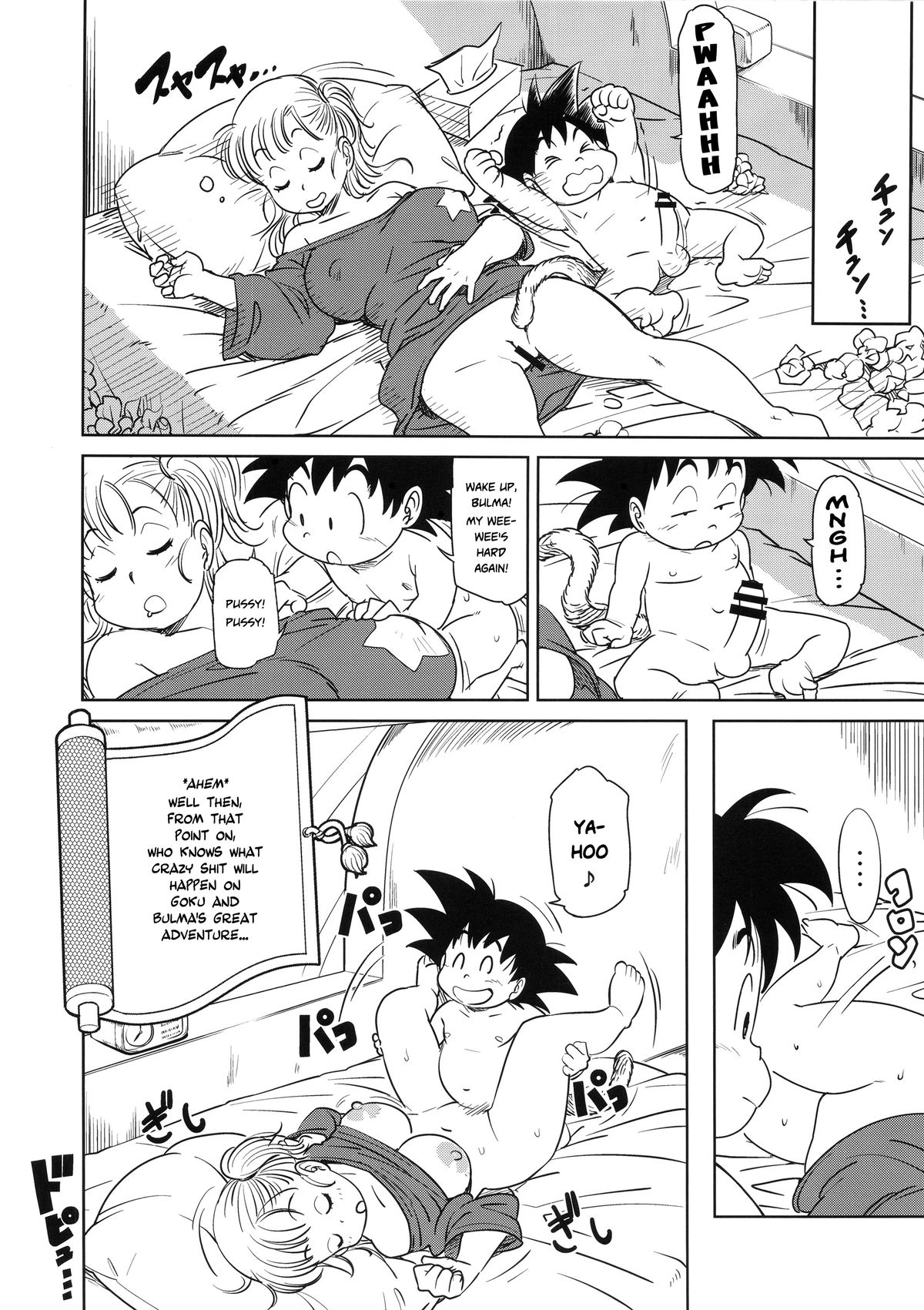 (C89) [Finecraft69 (6ro-)] エロマンガール (ドラゴンボール) [英訳]