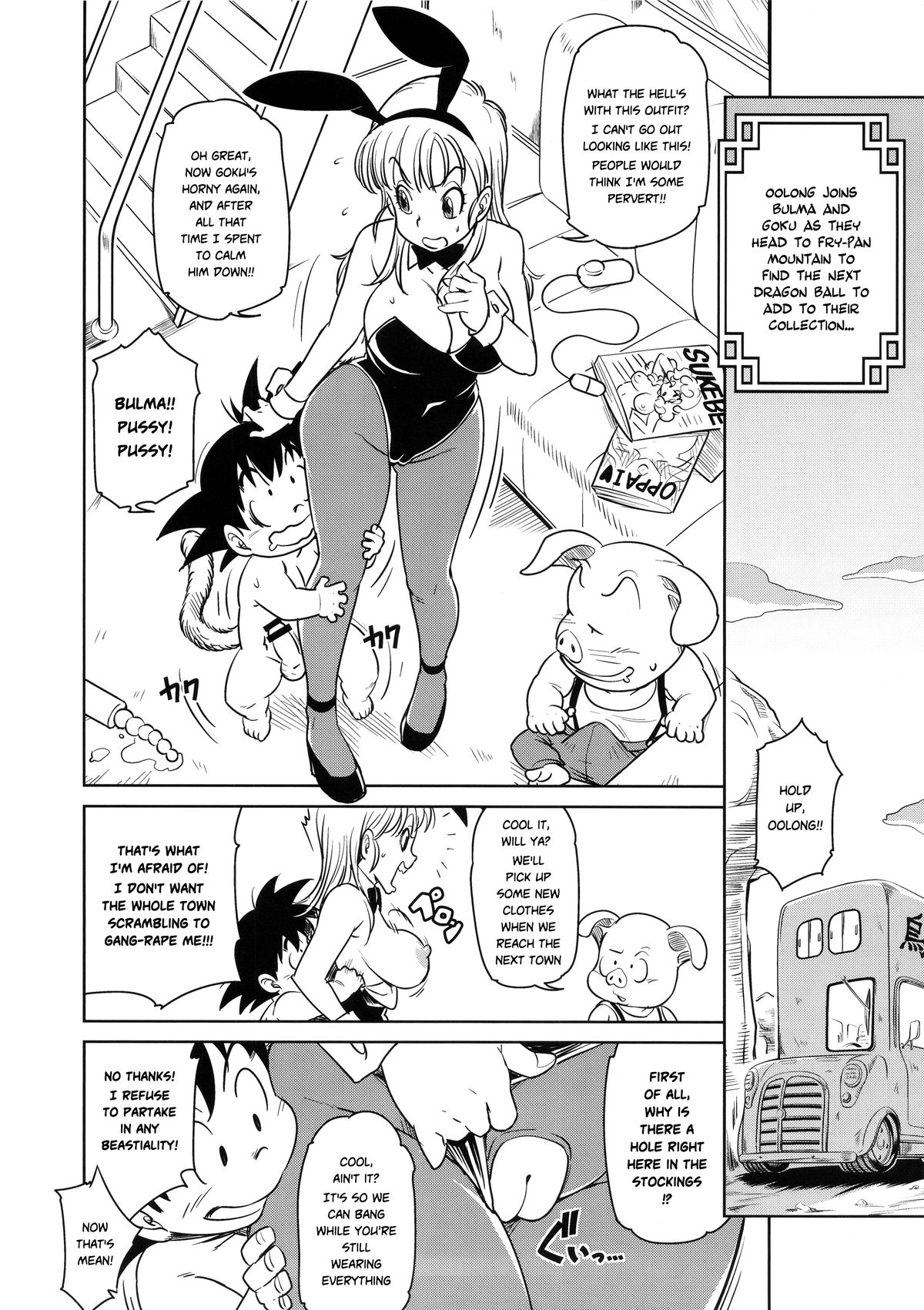 (C89) [Finecraft69 (6ro-)] エロマンガール (ドラゴンボール) [英訳]