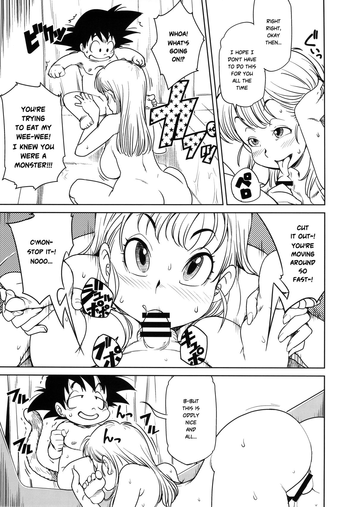 (C89) [Finecraft69 (6ro-)] エロマンガール (ドラゴンボール) [英訳]