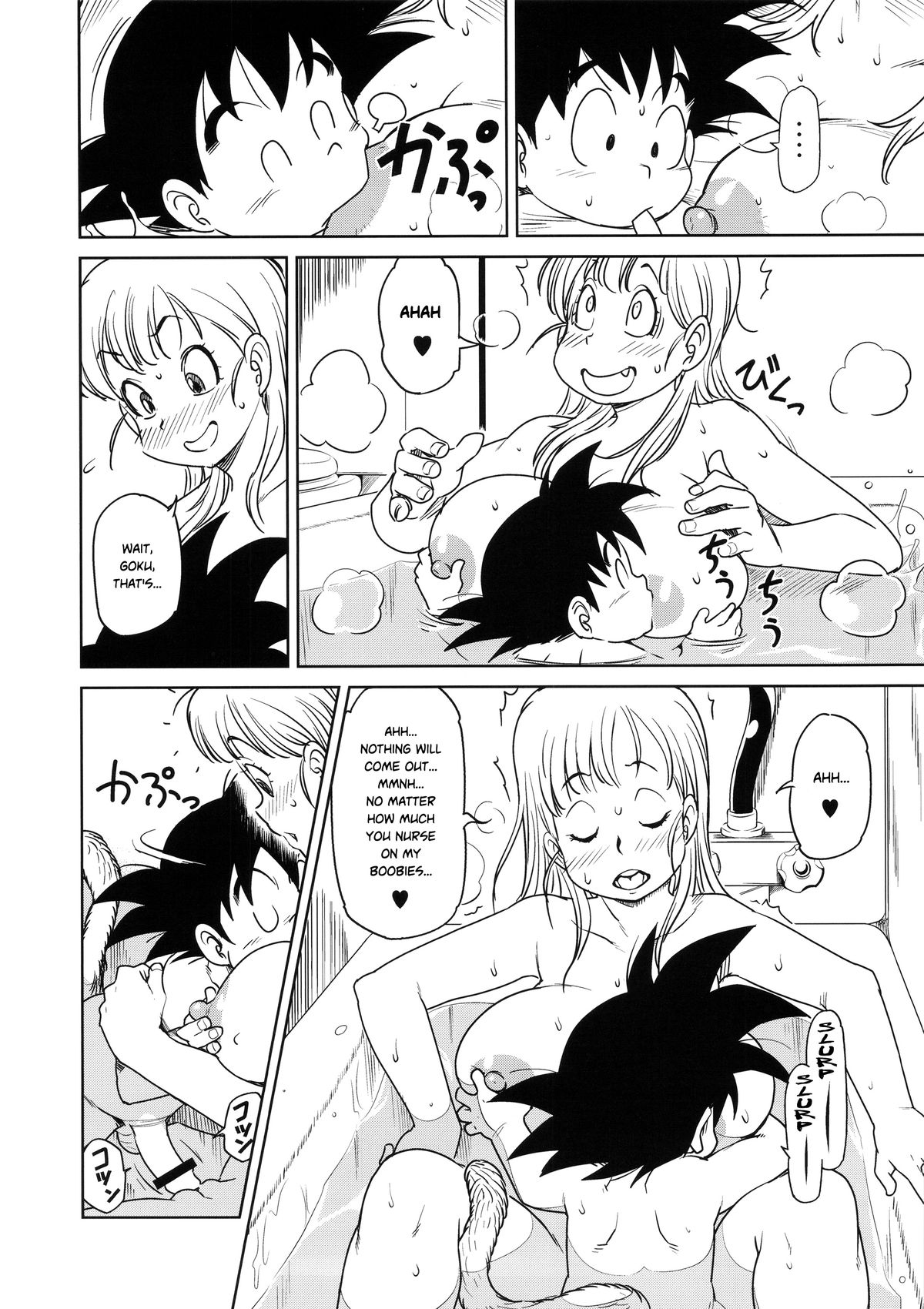 (C89) [Finecraft69 (6ro-)] エロマンガール (ドラゴンボール) [英訳]