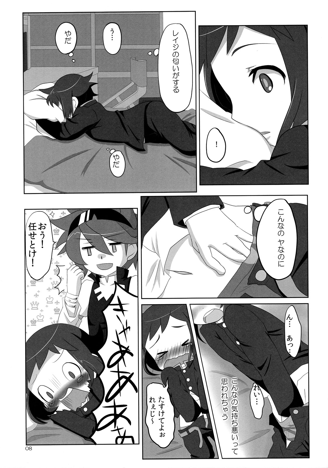 (C86) [folkro (餅野しるこ)] Ready Set Go! (ガンダムビルドファイターズ)