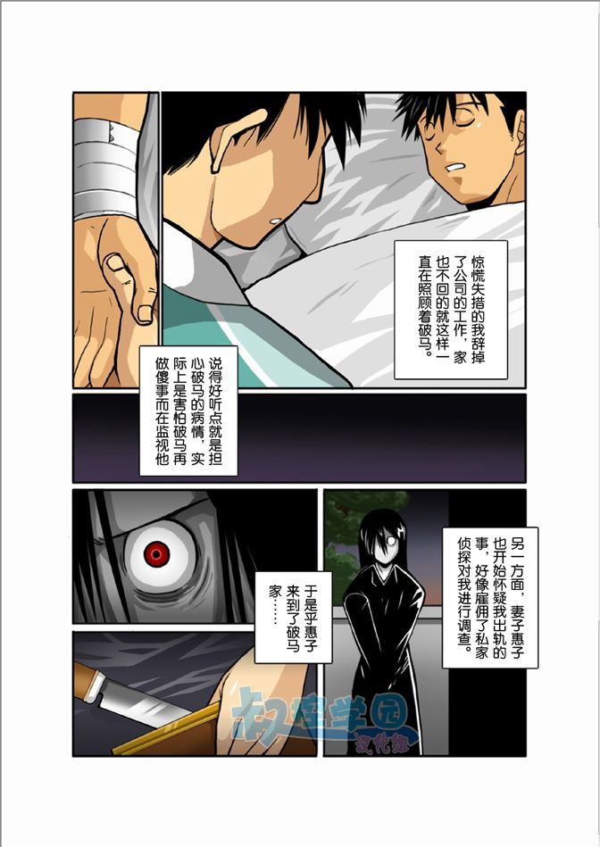 [我武者ら! (中田春平)] 月光 [中国翻訳]