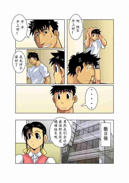 [我武者ら! (中田春平)] 月光 [中国翻訳]