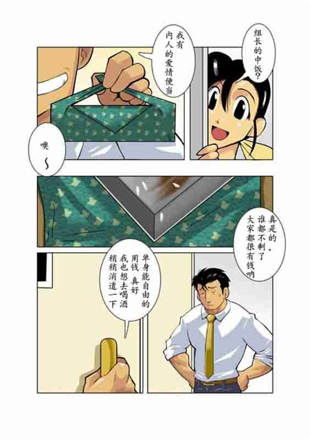 [我武者ら! (中田春平)] 月光 [中国翻訳]