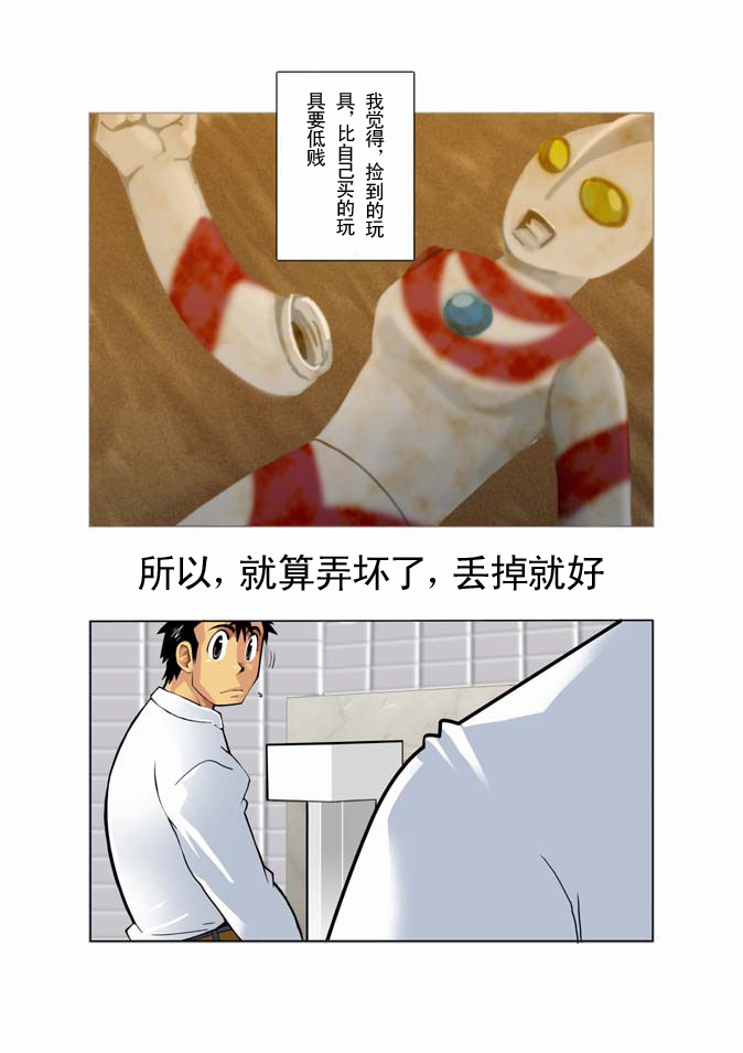 [我武者ら! (中田春平)] 月光 [中国翻訳]