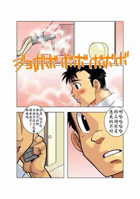 [我武者ら! (中田春平)] 月光 [中国翻訳]