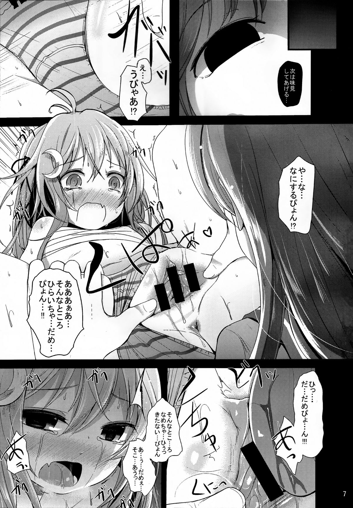 (砲雷撃戦!よーい!二十三戦目!) [きつねとぶどう (くろな)] 卯の花 (艦隊これくしょん -艦これ-)