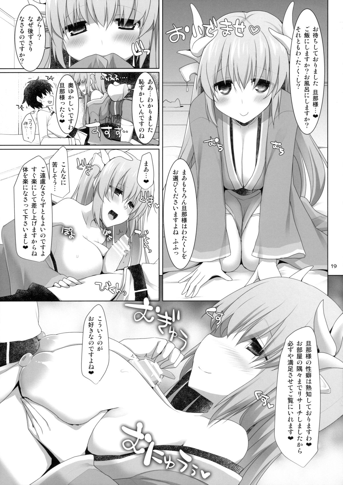 (C89) [くぢらろじっく、といぼっくす (くぢらん、くりから)] 乳理継続挟射機関 弐 (Fate/Grand Order)