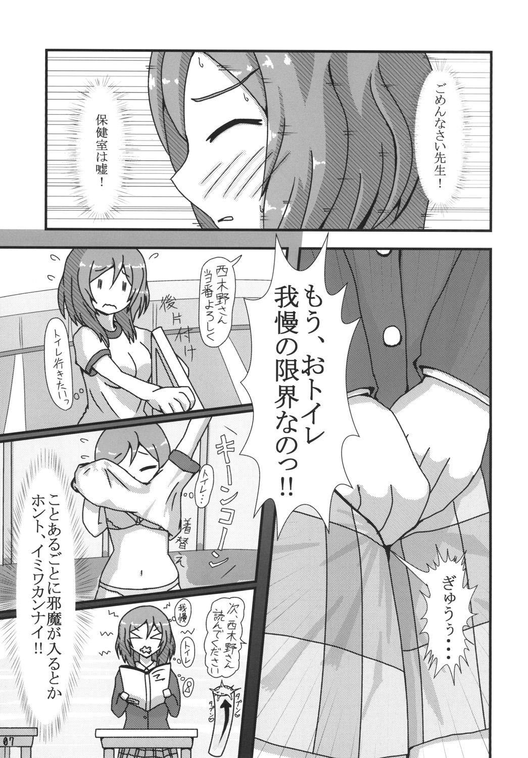 (C89) [オーバーフロー (しょーゆ)] 真姫ちゃんおもらし!?あいうえお!! (ラブライブ!)