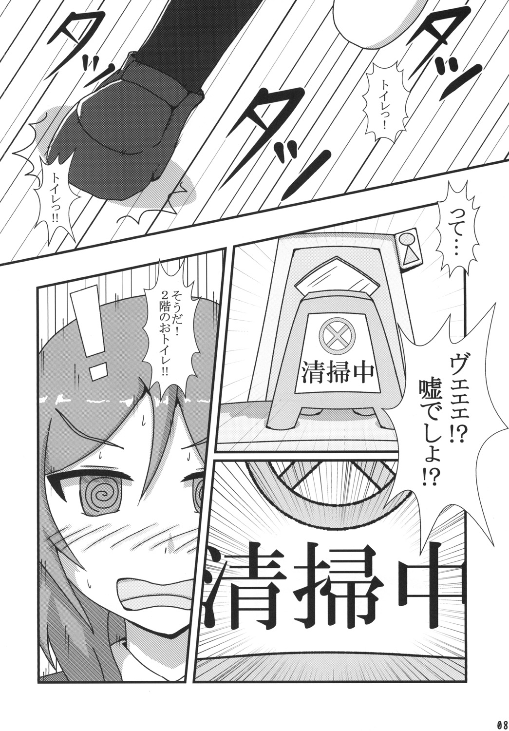 (C89) [オーバーフロー (しょーゆ)] 真姫ちゃんおもらし!?あいうえお!! (ラブライブ!)