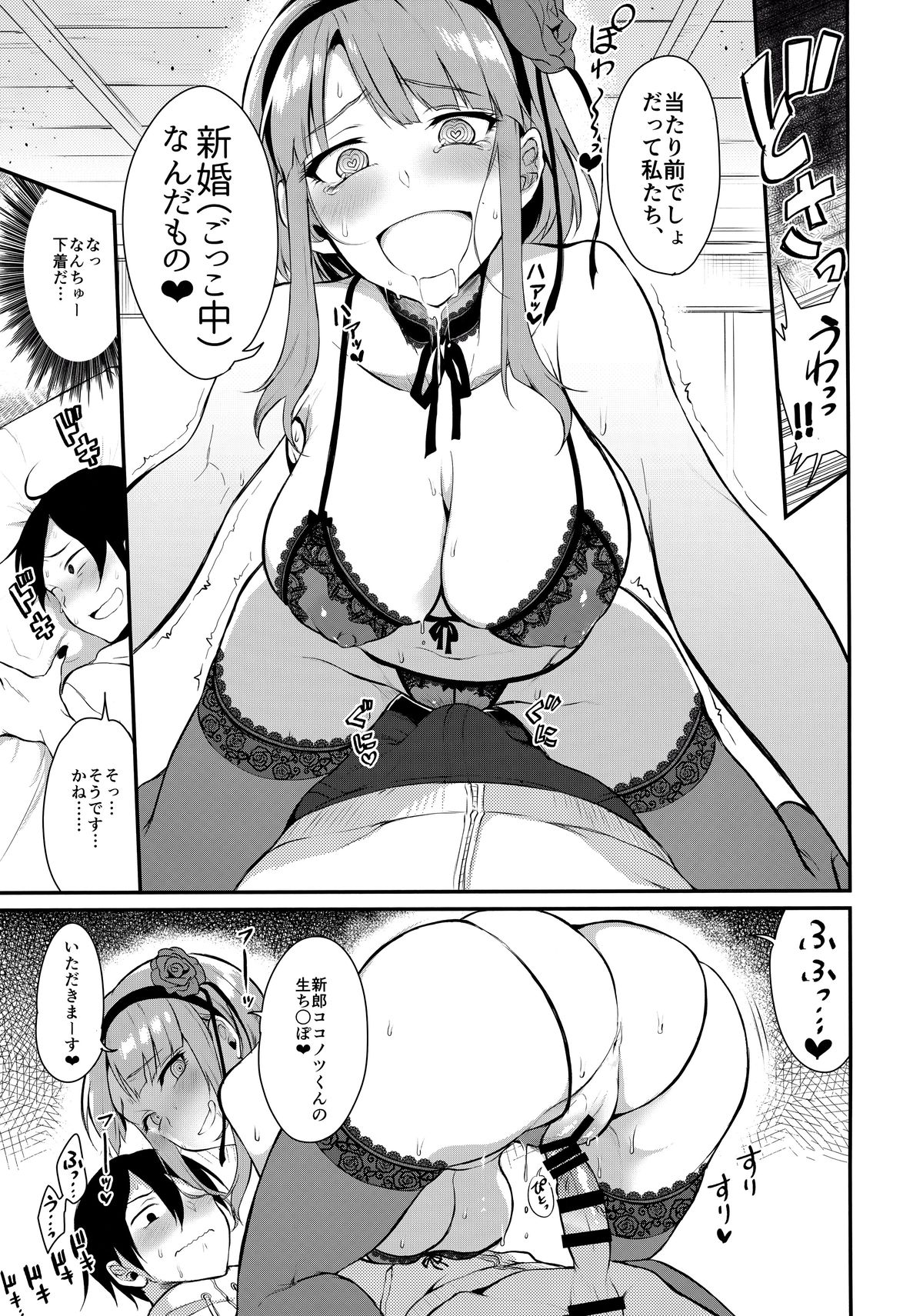 (C89) [ぽち小屋。 (ぽち。)] オトナのだがし 3 (だがしかし)