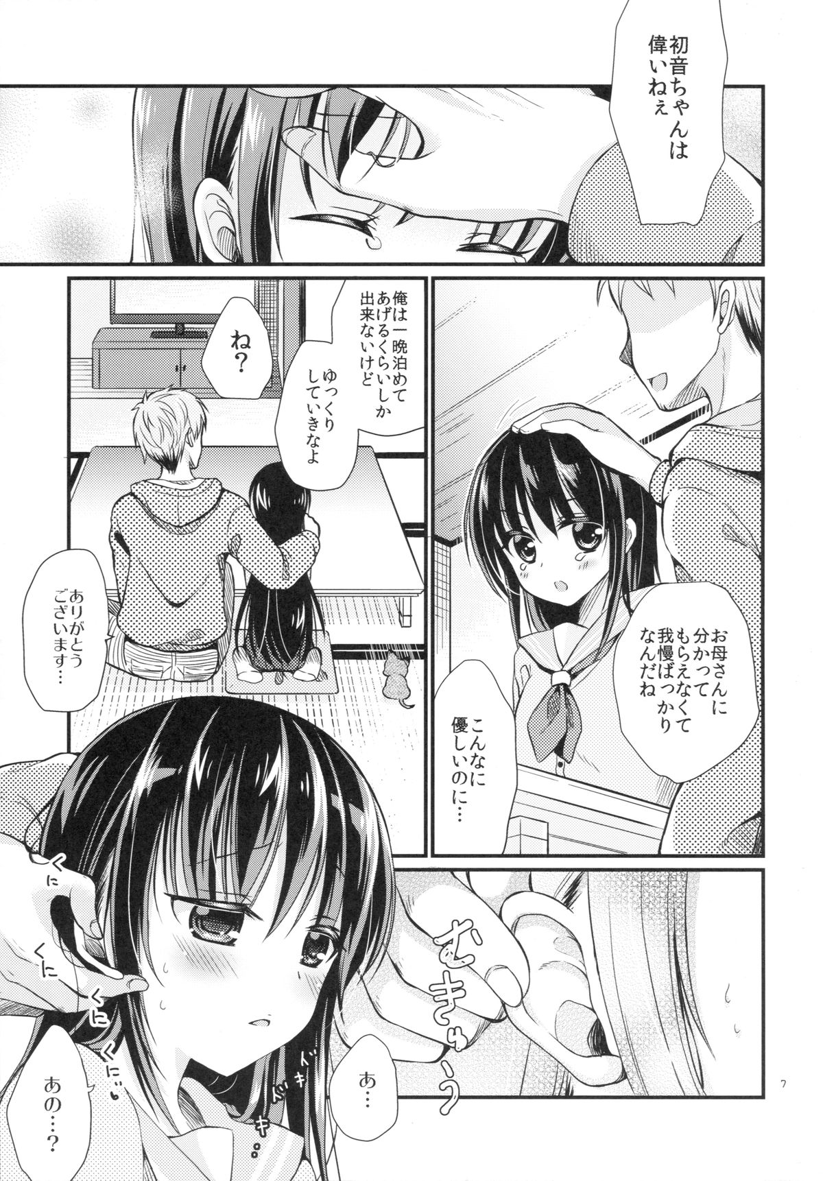 (C89) [たまかけ屋 (たまかけ)] 純情家出少女