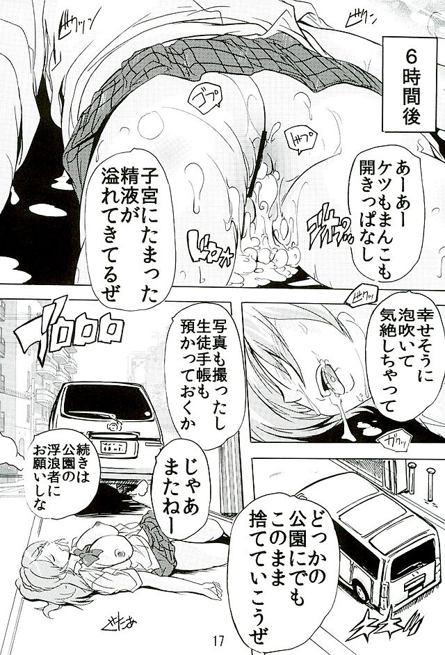 (C89) [すたぢおQ (奈塚Q弥, 讃岐うどん人)] ガチドライブ (ラブライブ!)