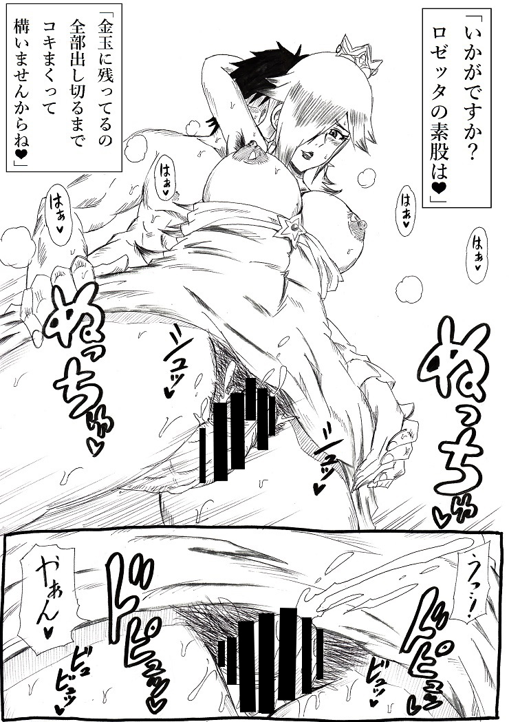 [にんにん堂 (とんすけ)] Nのオナサポ!～星の子ママ編～