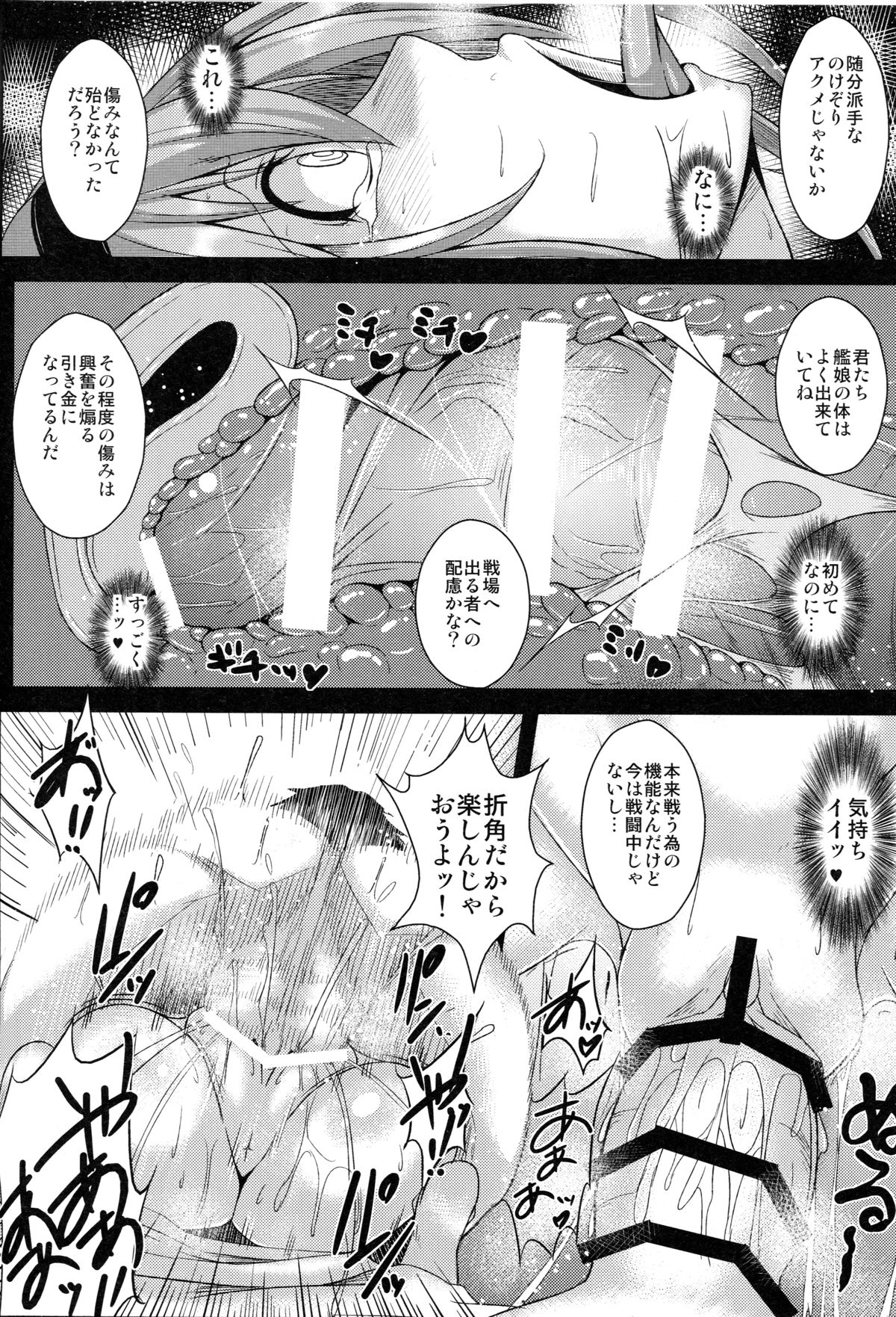 (C89) [KURIPOD (たねなしくりぼ、肉汁uc)] 姦態これくしょん・照月編カッコカリ (艦隊これくしょん -艦これ-)