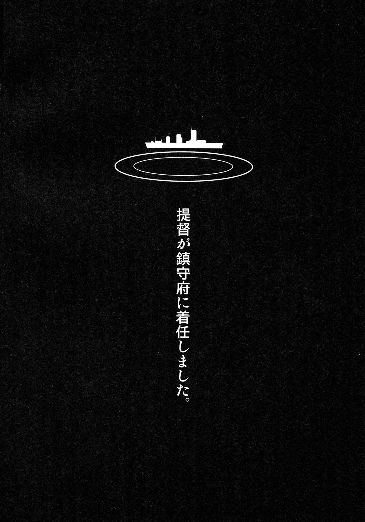 (C89) [KURIPOD (たねなしくりぼ、肉汁uc)] 姦態これくしょん・照月編カッコカリ (艦隊これくしょん -艦これ-)