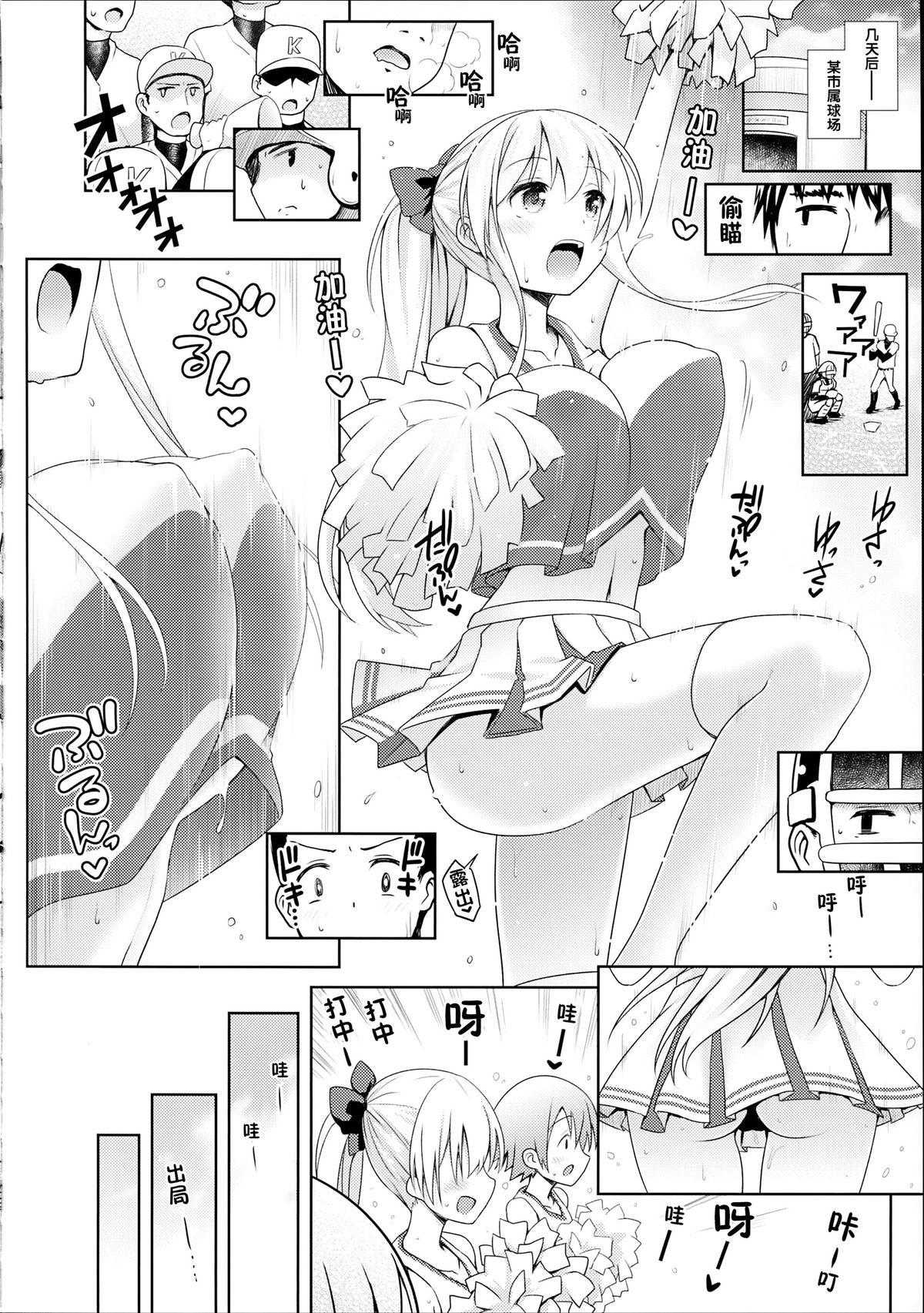 (C89) [SSB (まりりん)] 麻雀天使のどっち完全解禁 (咲 -Saki-) [中国翻訳]