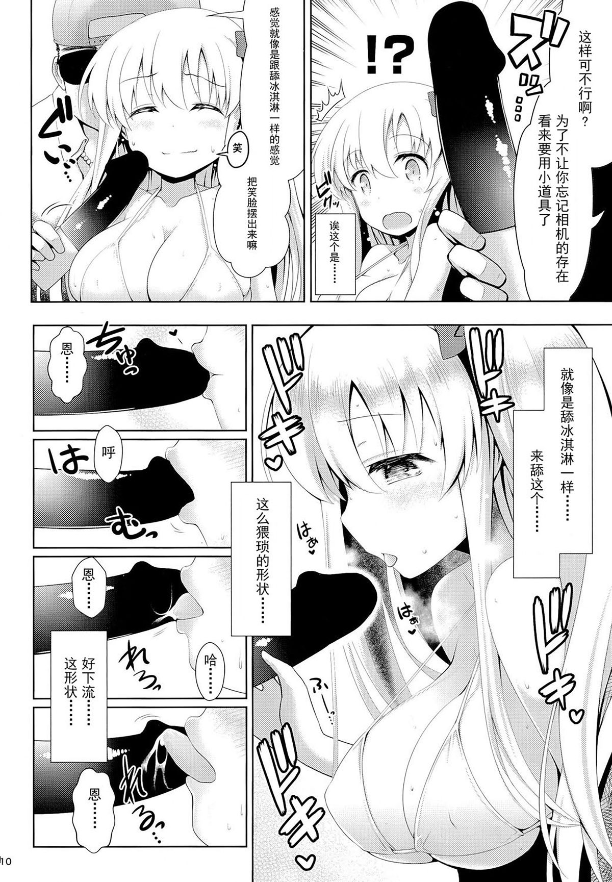 (C89) [SSB (まりりん)] 麻雀天使のどっち完全解禁 (咲 -Saki-) [中国翻訳]