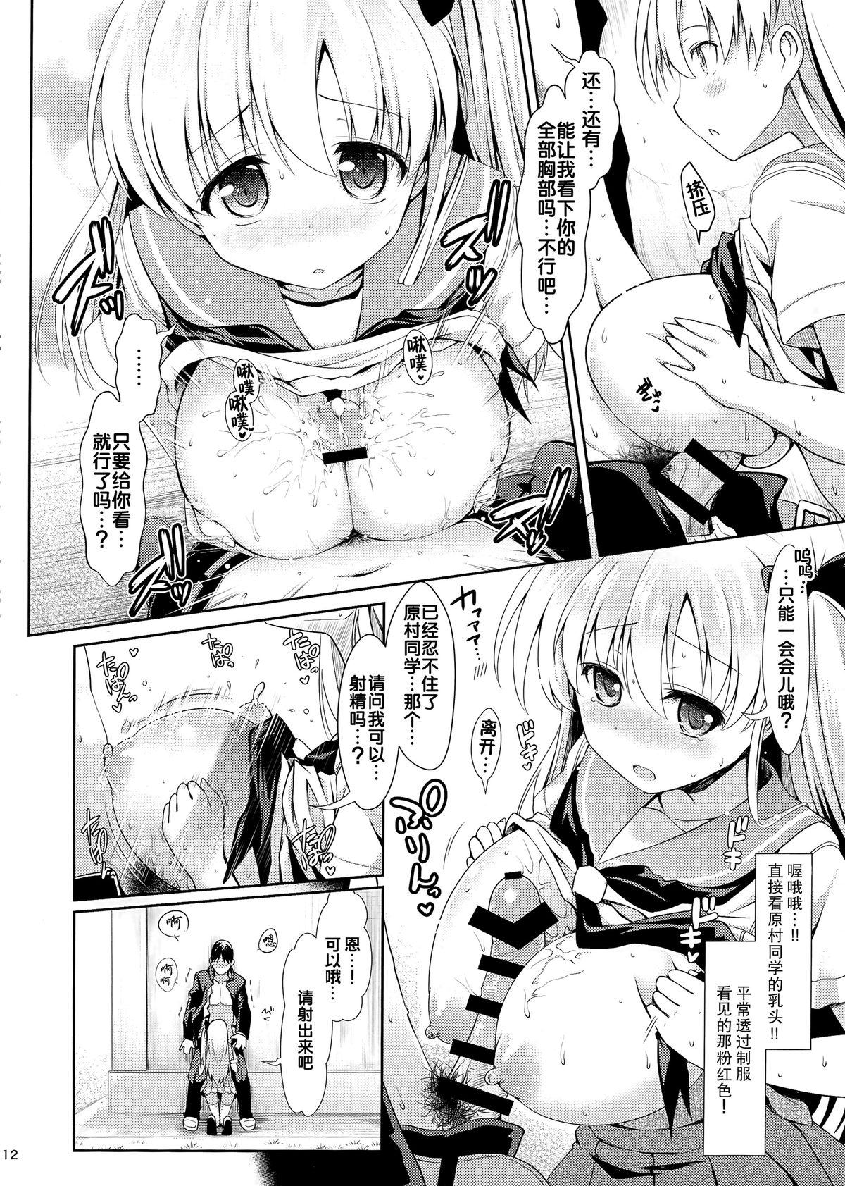 (C89) [SSB (まりりん)] 麻雀天使のどっち完全解禁 (咲 -Saki-) [中国翻訳]